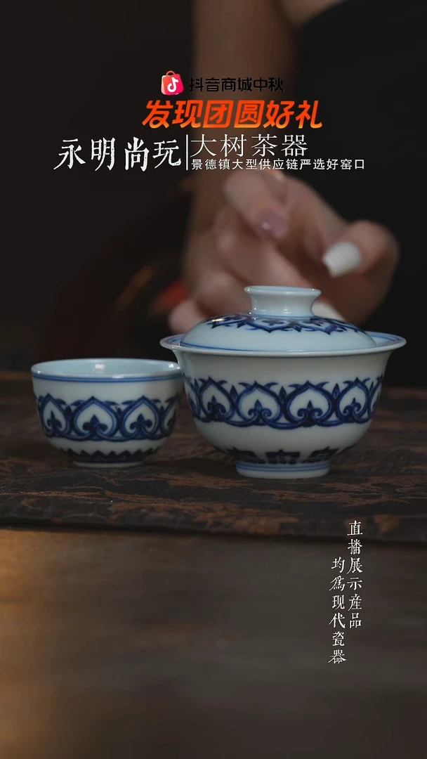 杯子三方器合青花宝相盖碗+小杯