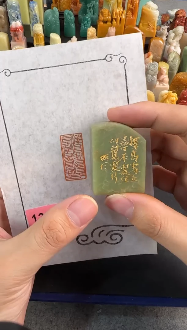 【闪购商品】昌化石印石编号编号1397