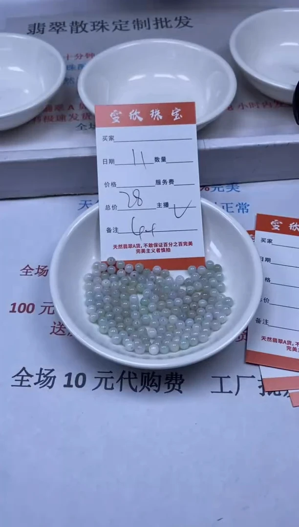 【闪购商品】翡翠颈饰未镶嵌雪欣散珠定制diy