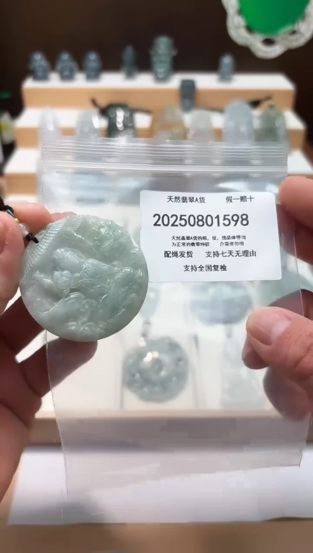 翡翠未镶嵌颈饰闪购商品8号店20025008006