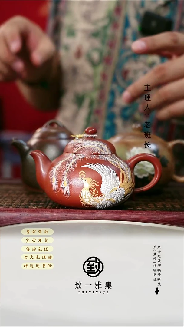 紫砂茶宠凤舞茶壶