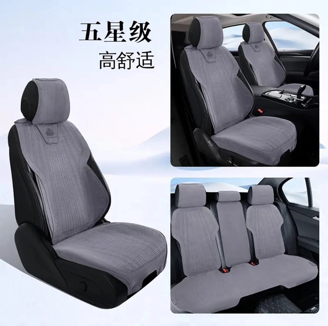 五星级拉姆斯翻毛皮夏季通用汽车坐垫舒适透气防滑防磨包边座垫