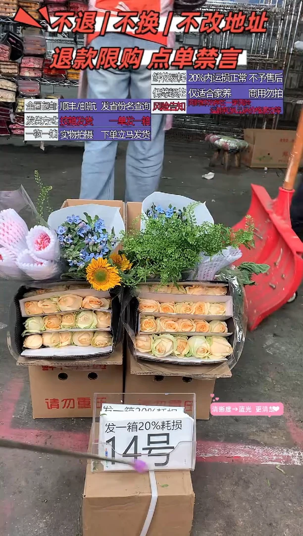 14号♥含20%耗损发一箱
