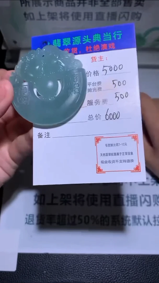 未镶嵌定制翡翠-毛货-不退不换-多样性发货-