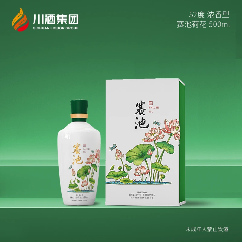川凤酒赛池荷花【大型国企出品】纯粮酿造浓香型白酒礼盒装52度500