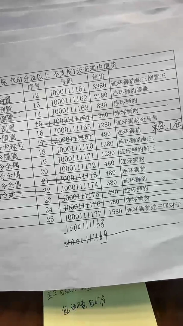 【闪购商品】塑料蛇钞金兰首日J000111174