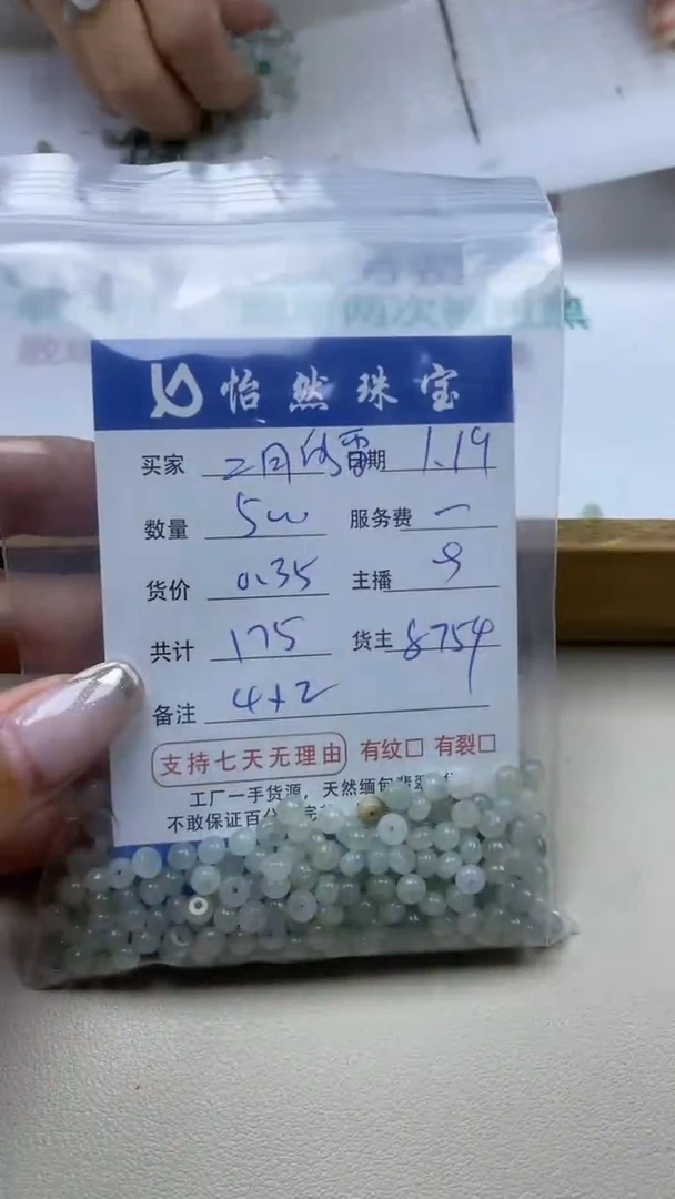 【闪购商品】翡翠手串未镶嵌二月的雪卡4*2（500/0.35）