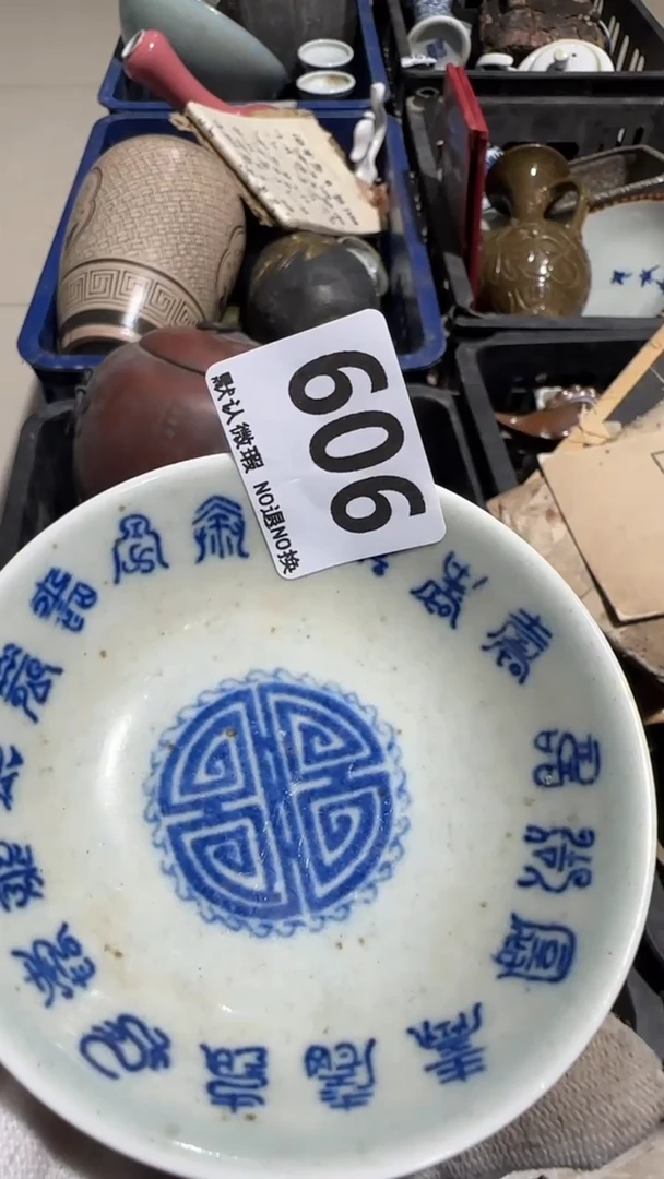 瓷片淡*亿容工艺品606