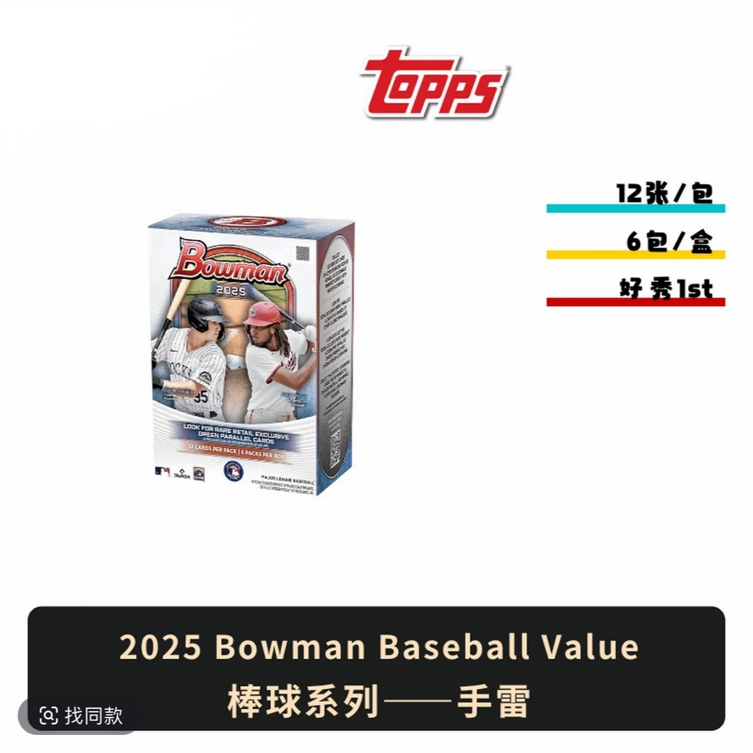 Topps2025 Bowman Baseball Value【下单默认代拆】