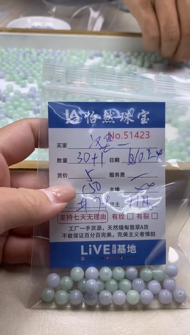 散珠翡翠汉****戏单：51423