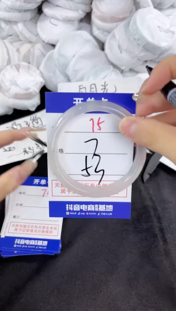 玛瑙/玉髓手镯未镶嵌75