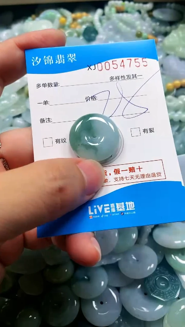颈饰未镶嵌翡翠闪购商品0054755
