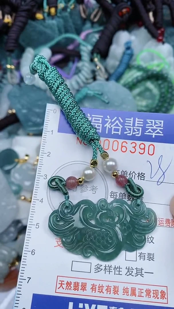颈饰未镶嵌翡翠...0006390