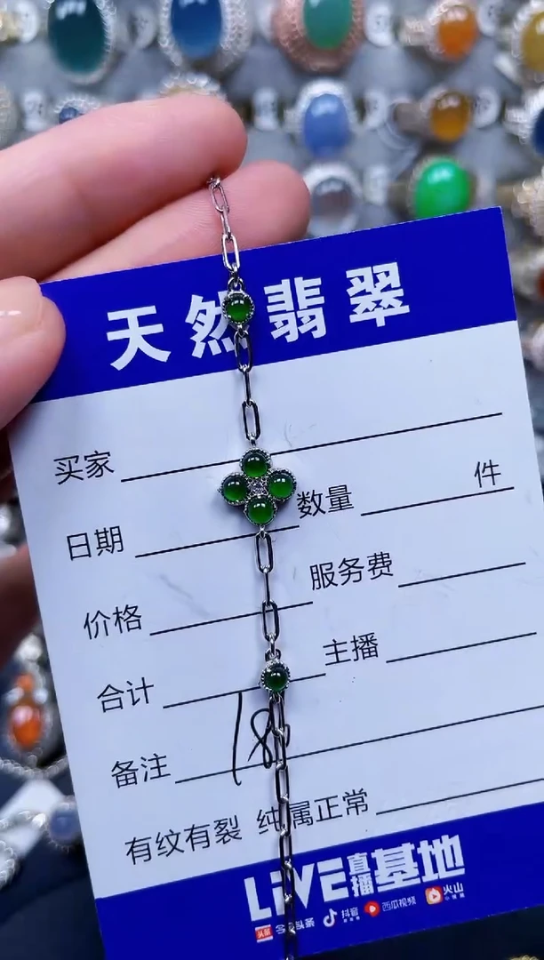 银S925镶嵌手链翡翠186