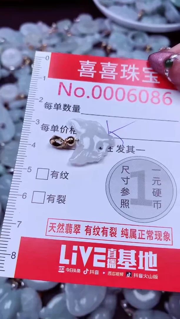 吊坠(不含链)未镶嵌翡翠6086