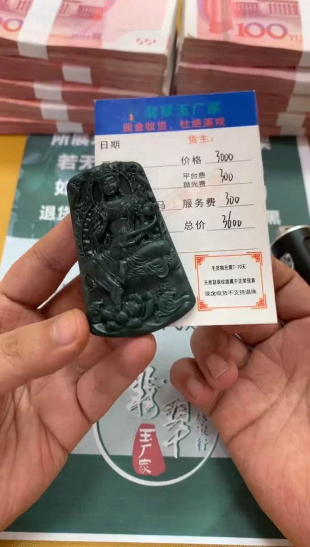 未镶嵌定制翡翠京****家毛货-不退不换