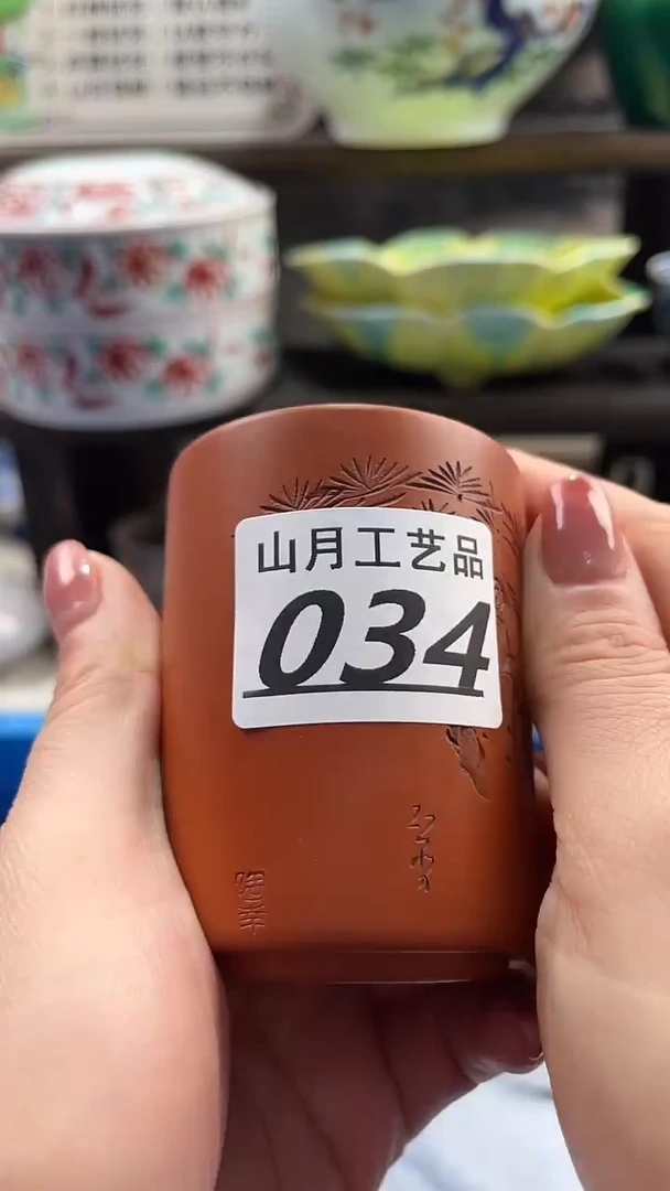 瓷片1****1034
