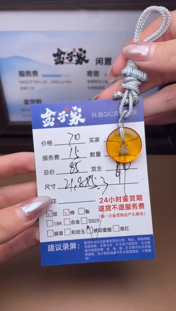 琥珀颈饰未镶嵌5517903142