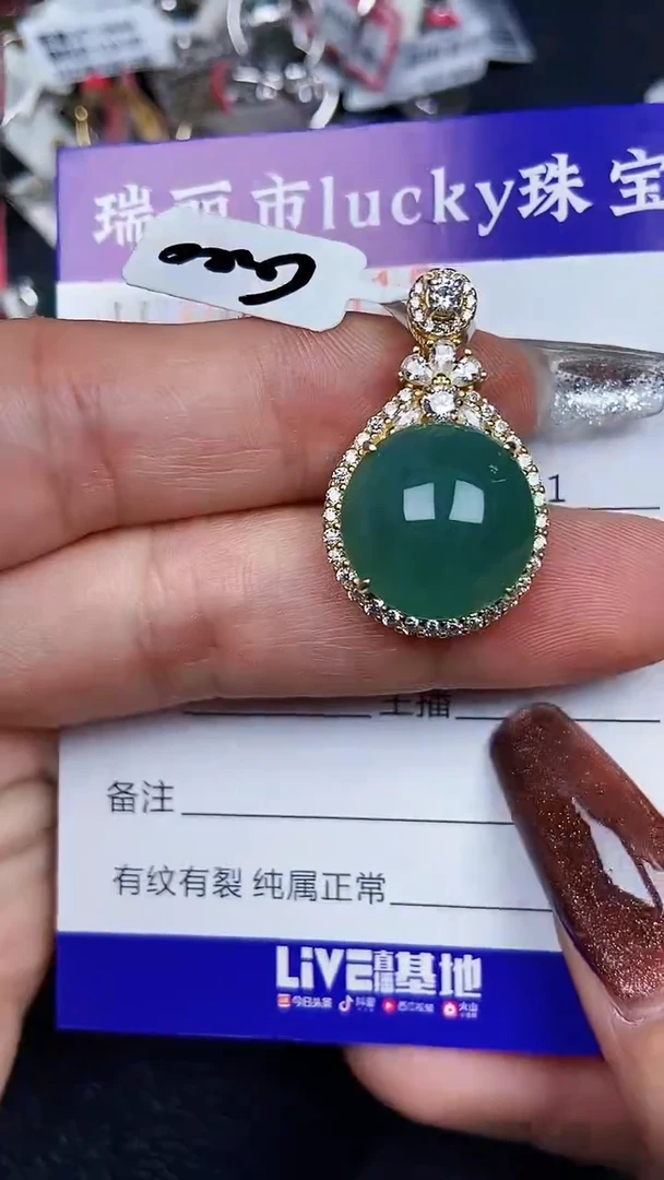颈饰银S925镶嵌翡翠7915