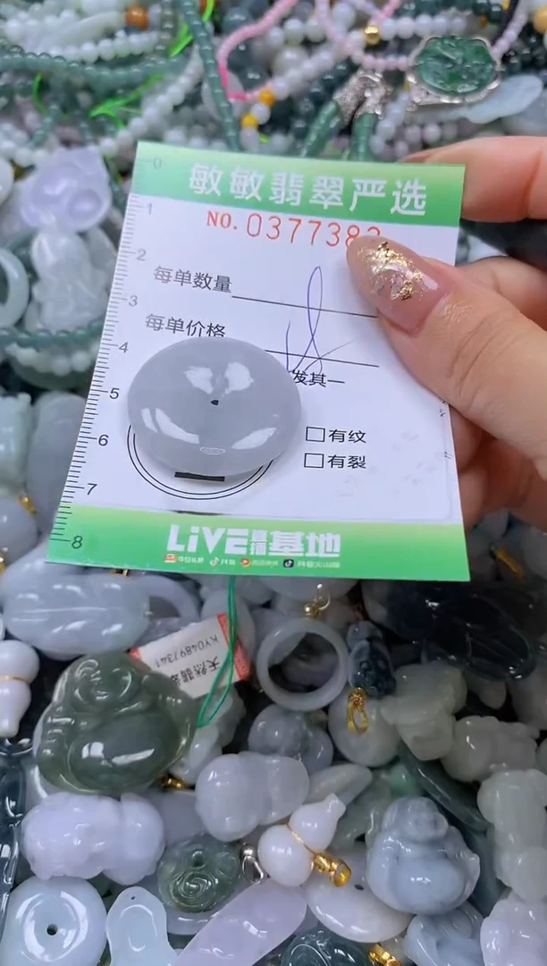 颈饰未镶嵌翡翠闪购0377383