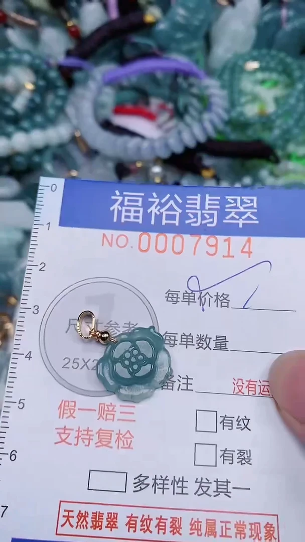 翡翠未镶嵌颈饰...0007914