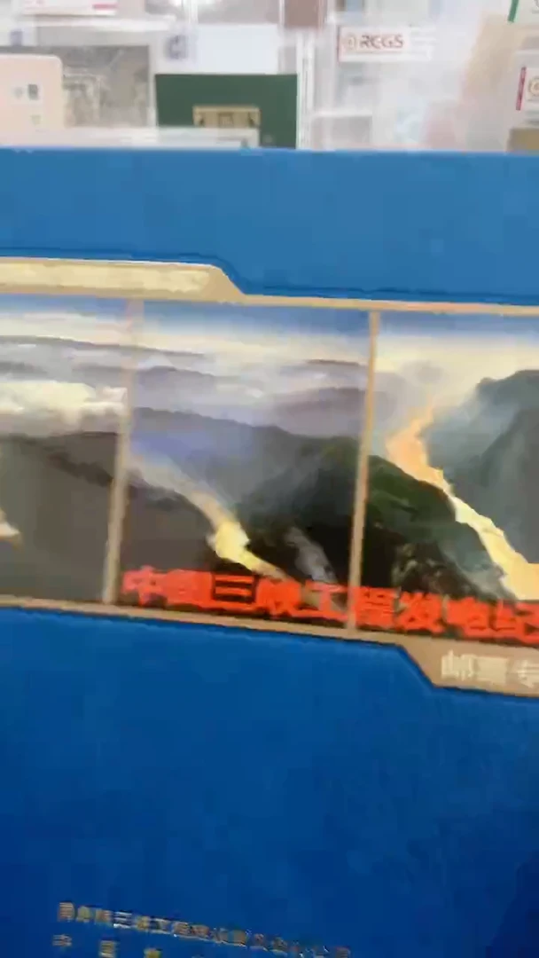 长江三峡工程发电纪念经典合集合集