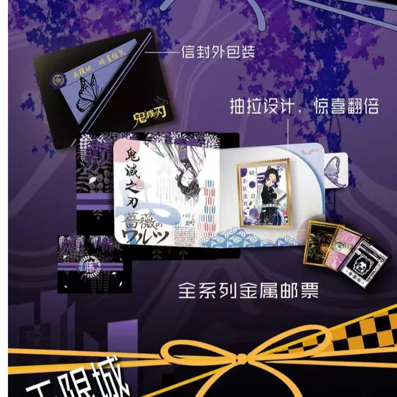 兰卡文创《鬼灭之刃》金属抽拉邮票系列同人二创