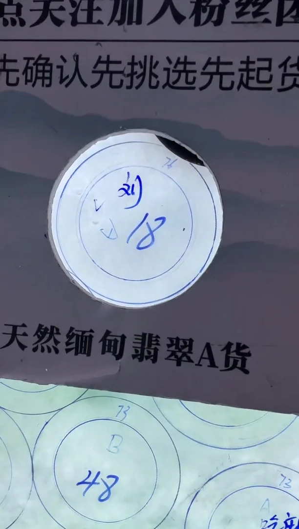 未镶嵌手镯定制翡翠刘翡翠圈口可定制 18号 不含镯心
