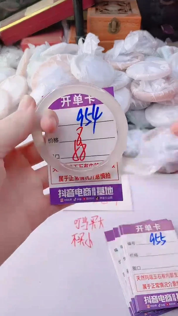 手镯玛瑙/玉髓未镶嵌954