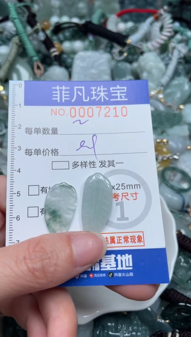 【闪购商品】翡翠颈饰未镶嵌00..7210