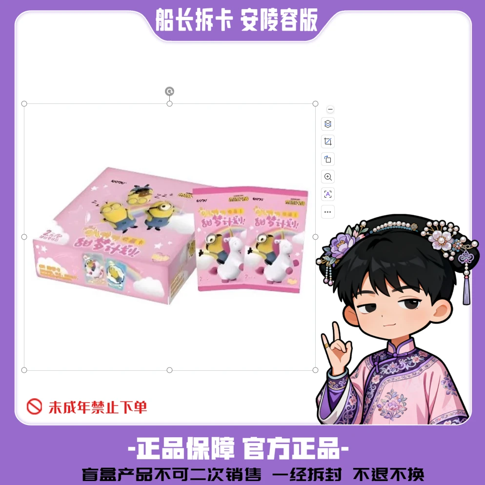 【安小鸟】【小黄人-叭呐呐】甜梦计划萌主包第2弹-潮玩正版盲盒卡牌