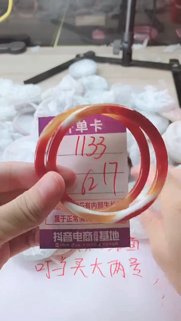 手镯玛瑙/玉髓未镶嵌1133