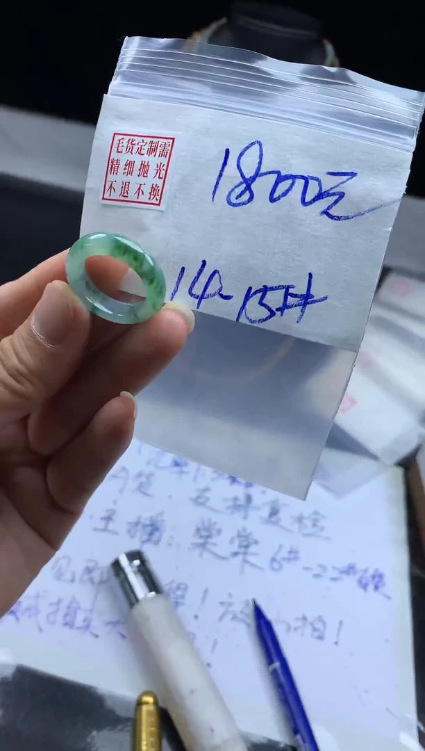 未镶嵌定制翡翠毛货需精细抛光戒圈 14-15#