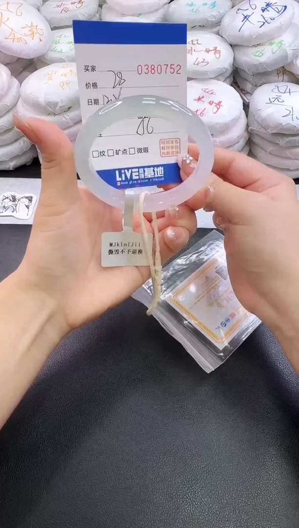 手镯玛瑙/玉髓未镶嵌0752