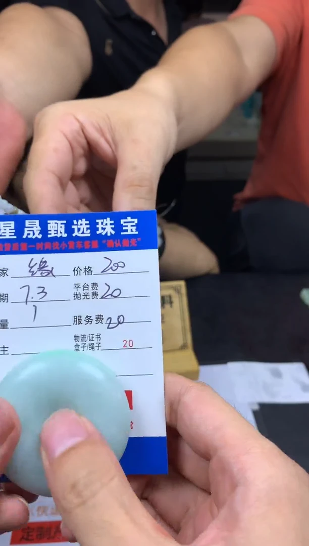 定制翡翠未镶嵌缘**月SS110150