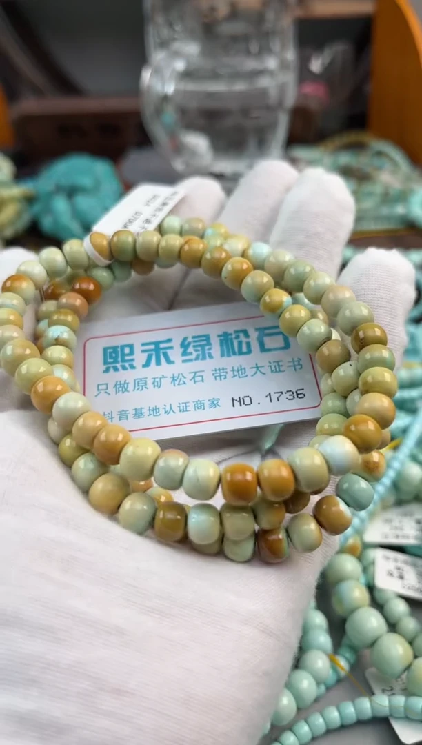 未镶嵌绿松石松石1736