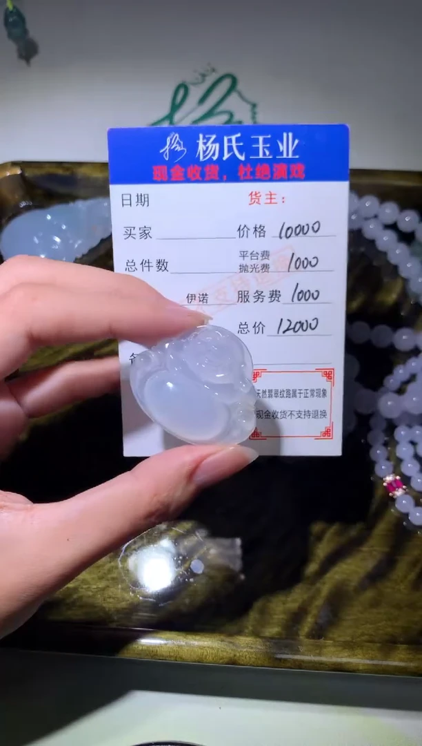 定制翡翠未镶嵌毛货-不退不换-多样性发一