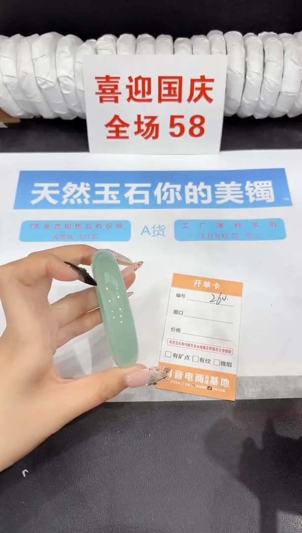 未镶嵌手镯石英质玉260-56.5