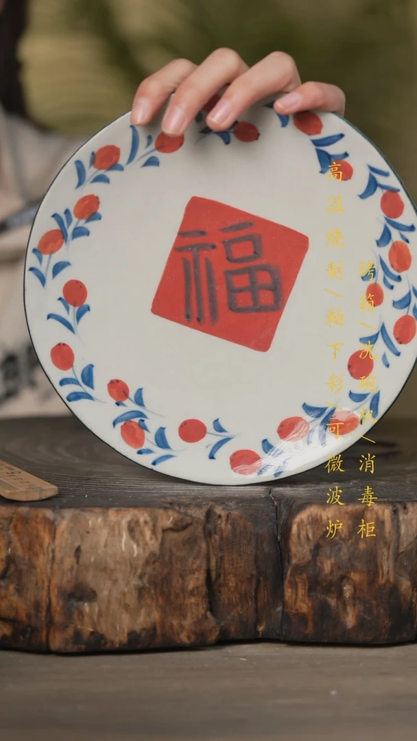 【闪购商品】碗景德镇高温釉下彩可微波烤箱洗碗机