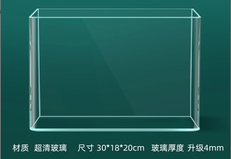 Yee玻璃鱼缸30×18×20cm