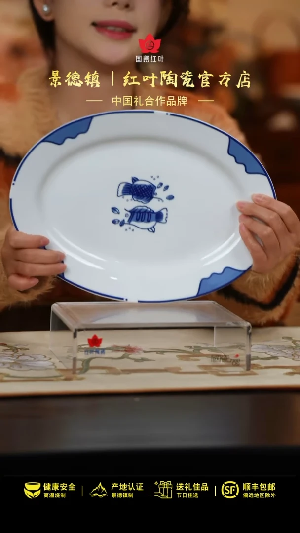 【闪购商品】1个微瑕双鱼12英寸鱼盘