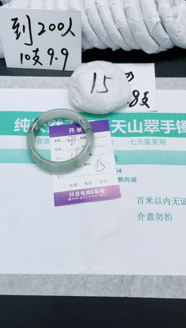 石英质玉手镯未镶嵌578-58