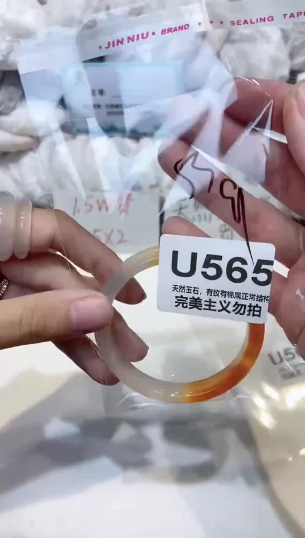 手镯玛瑙/玉髓未镶嵌53