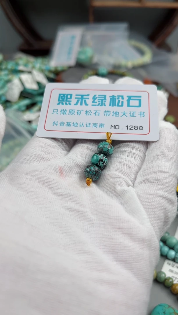 未镶嵌玉髓玛瑙/玉髓1288