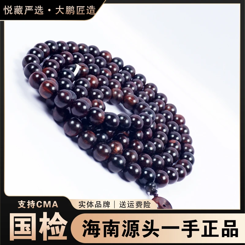 【沉水帝王紫】1.0x108颗收藏级海黄百年老料紫油梨手链 黑线虎皮纹