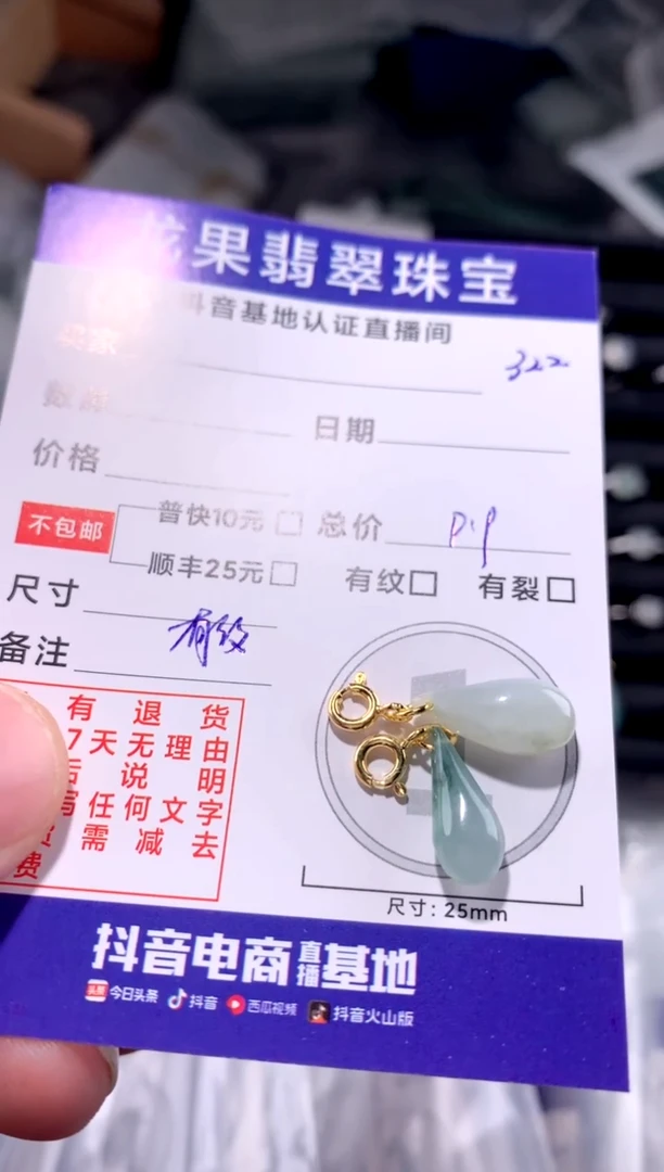 颈饰未镶嵌翡翠冰胶水滴322