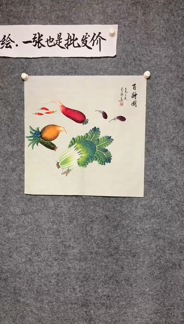 横款工笔百财图尺寸68*68