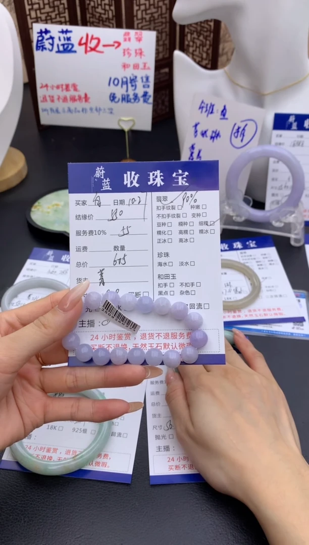 未镶嵌手链翡翠白*?手串