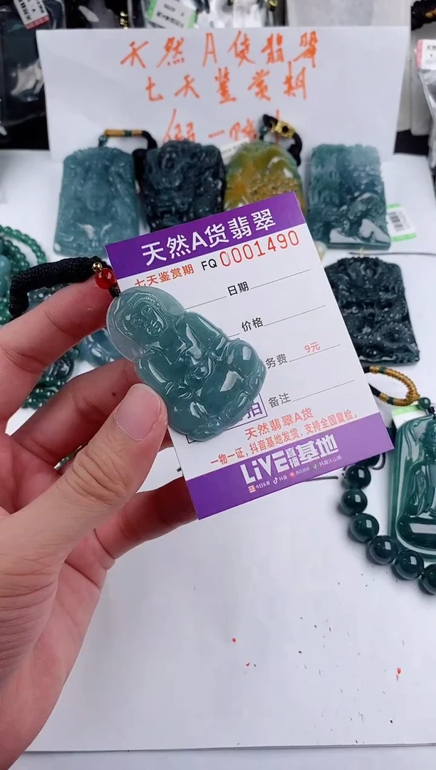 颈饰未镶嵌翡翠