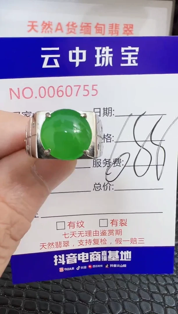 银S925镶嵌戒指翡翠0755